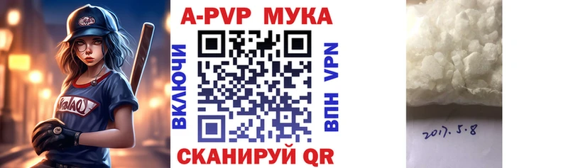 APVP Crystall  Вольск 
