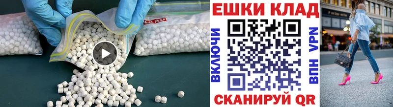 купить наркотики цена  мега как зайти  Ecstasy VHQ  Вольск 