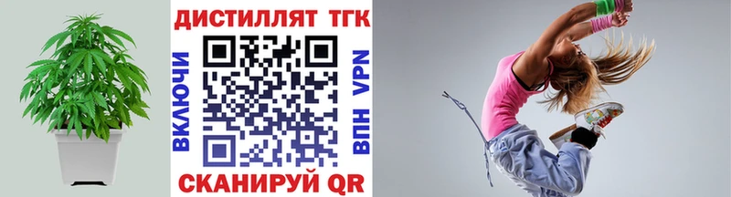 ТГК вейп  Вольск 