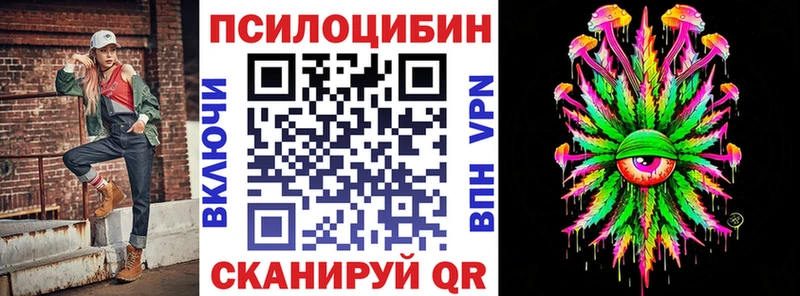 купить наркоту  нарко площадка официальный сайт  Галлюциногенные грибы Magic Shrooms  Вольск 